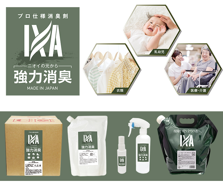 IXA イクサ